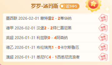 泰山逆转梅,泽卡连续进,球杨超声倒,188bet金宝博体育,188bet金宝博体育app,188bet金宝博体育官网,188bet金宝博体育下载,188bet金宝博体育入口